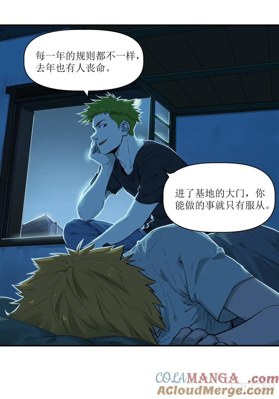 027 内心与恐惧 第31页