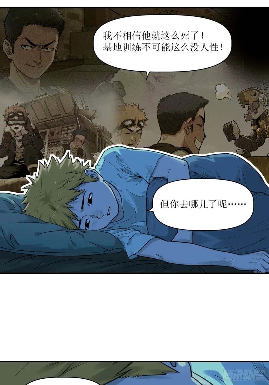 027 内心与恐惧 第32页
