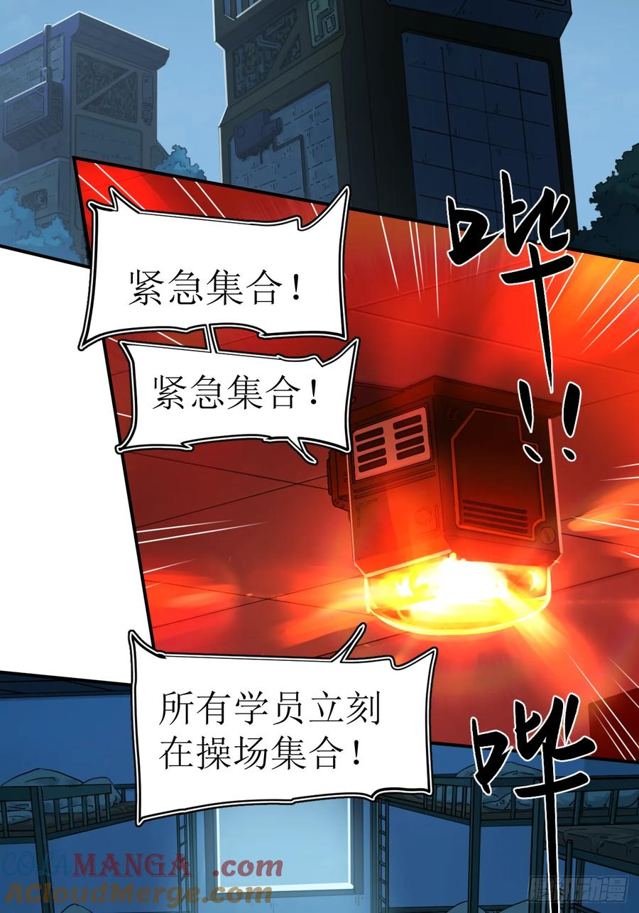 027 内心与恐惧 第34页