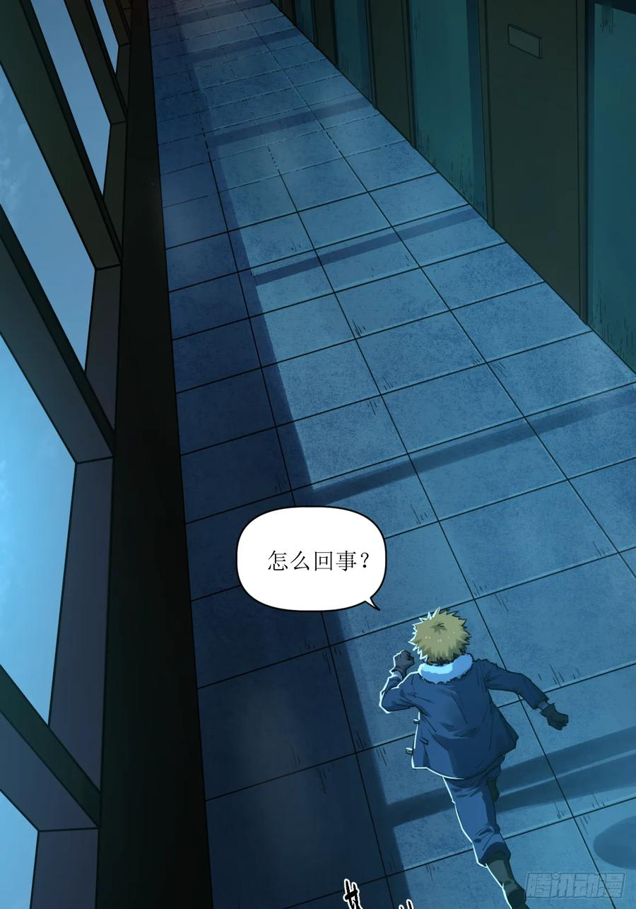 027 内心与恐惧 第36页