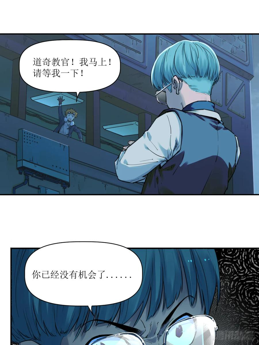 027 内心与恐惧 第39页