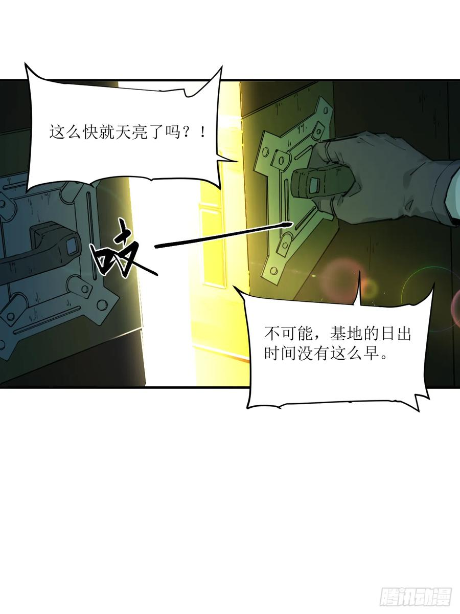 027 内心与恐惧 第44页