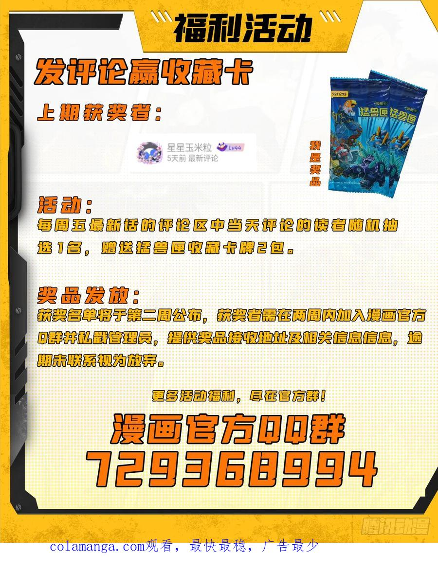 027 内心与恐惧 第47页