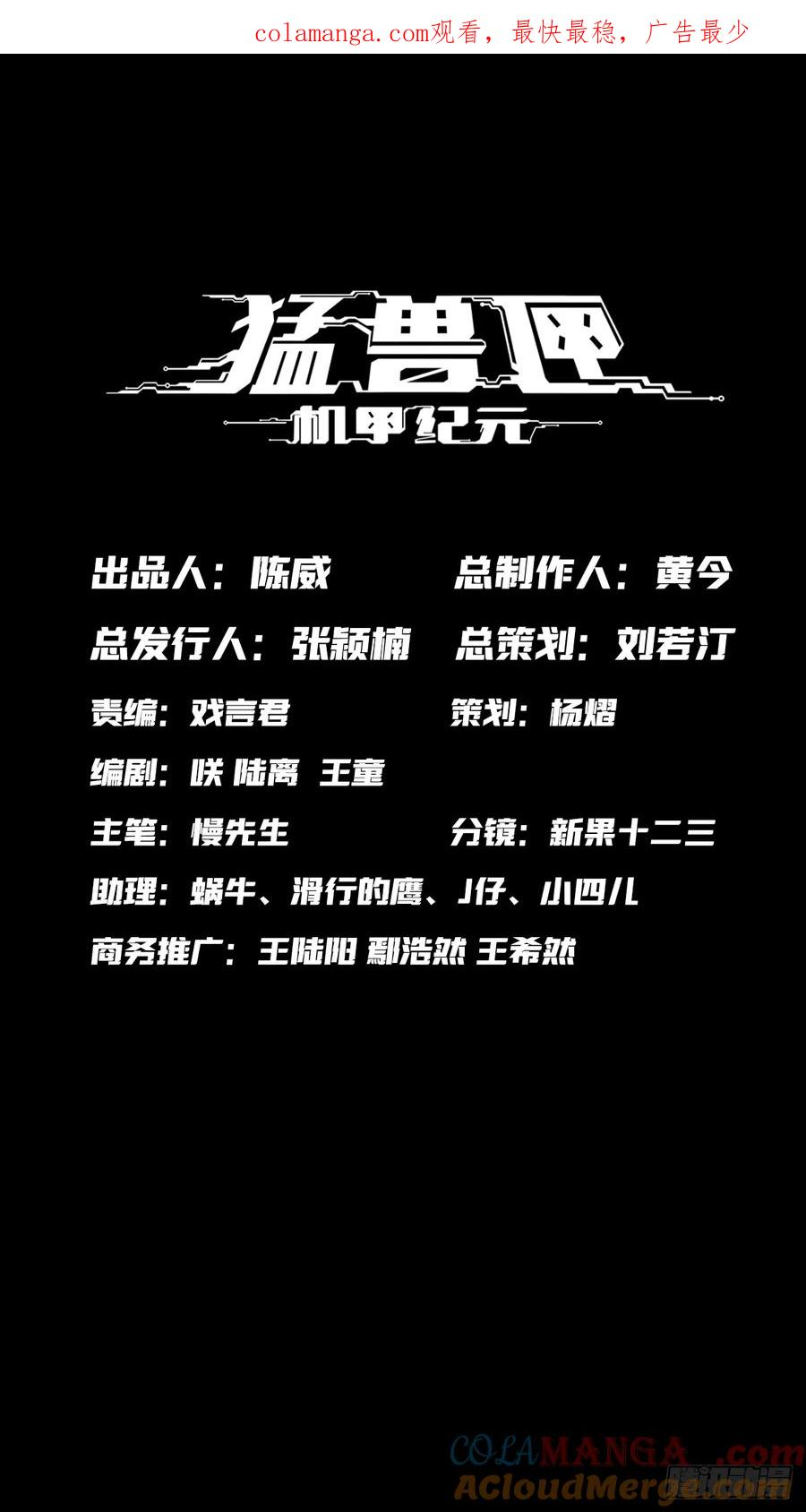 028 破土者！ 第1页