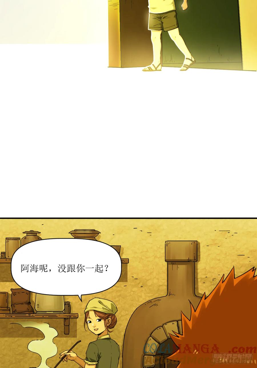 028 破土者！ 第3页