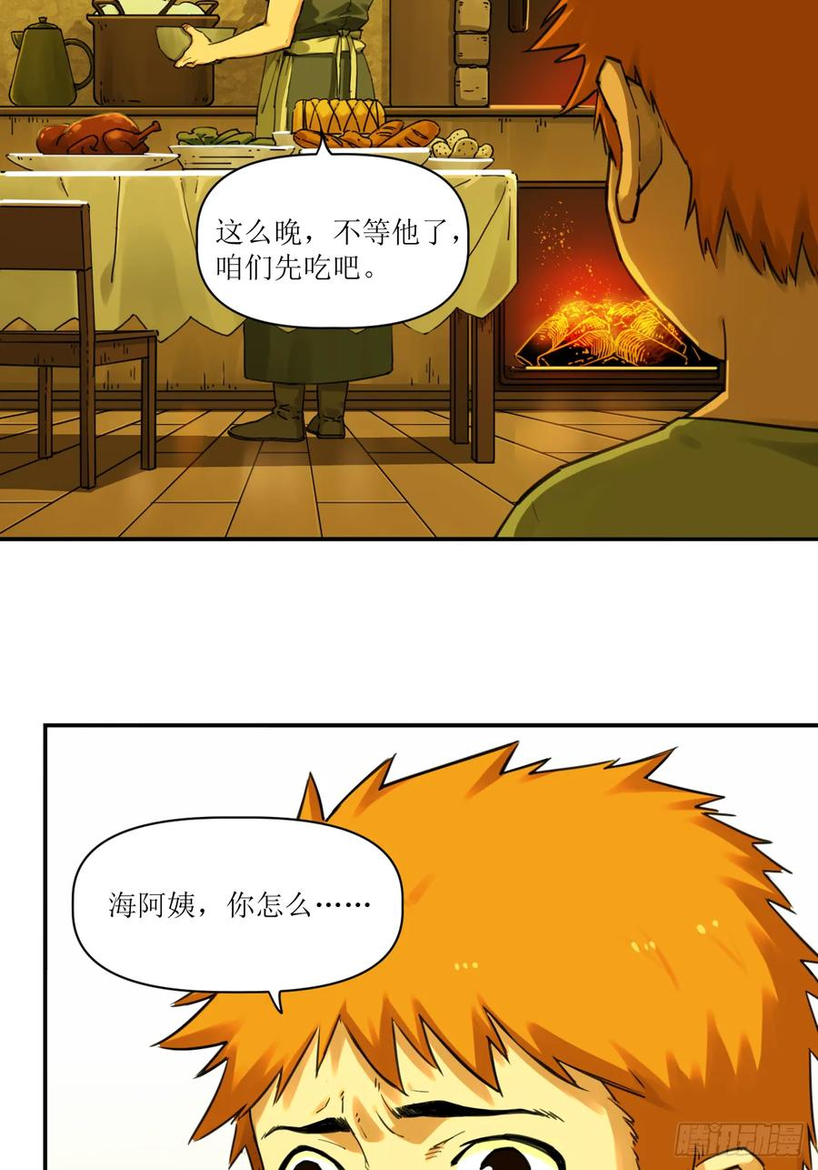 028 破土者！ 第4页