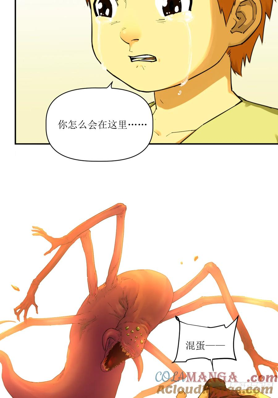 028 破土者！ 第5页