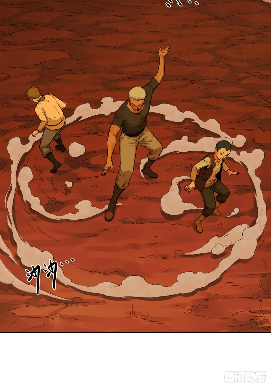 028 破土者！ 第8页