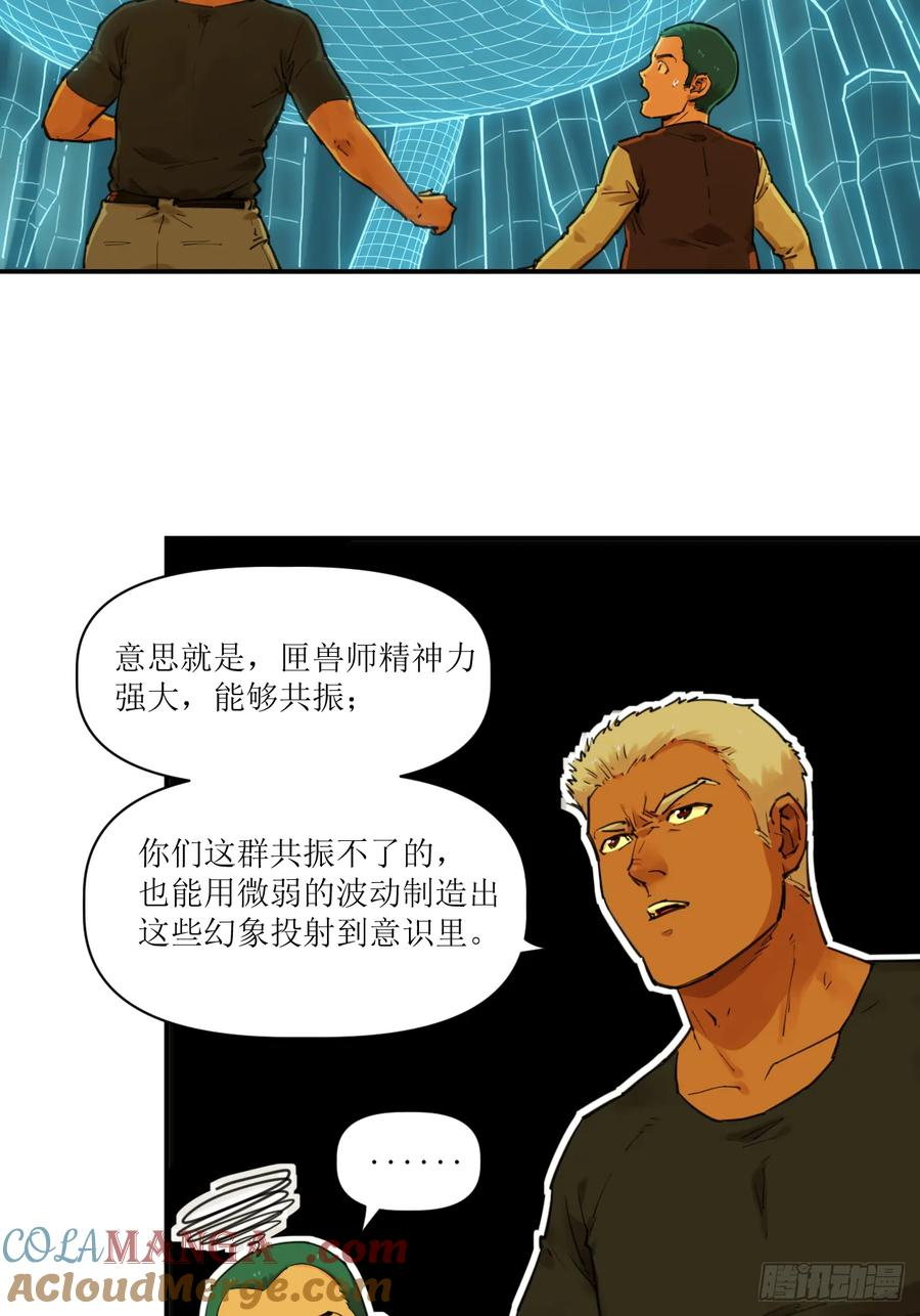 028 破土者！ 第15页