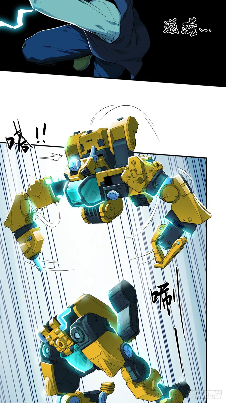 028 破土者！ 第18页