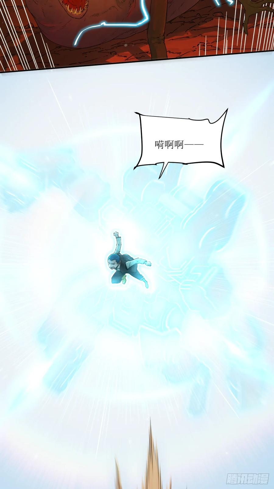 028 破土者！ 第20页