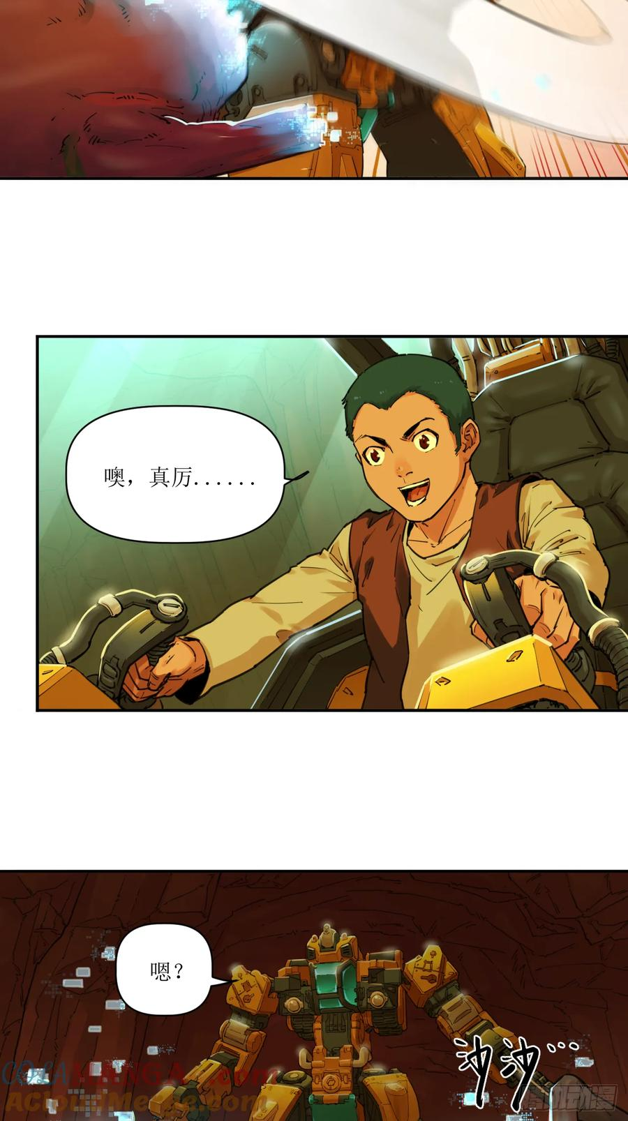 028 破土者！ 第27页