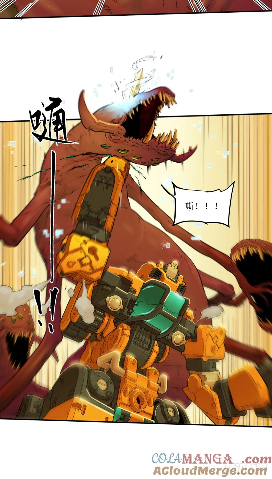 028 破土者！ 第33页