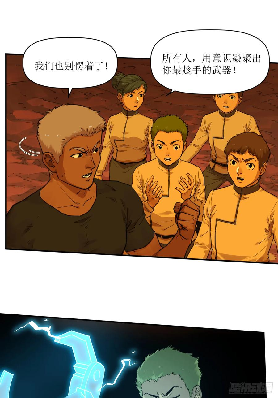 028 破土者！ 第34页