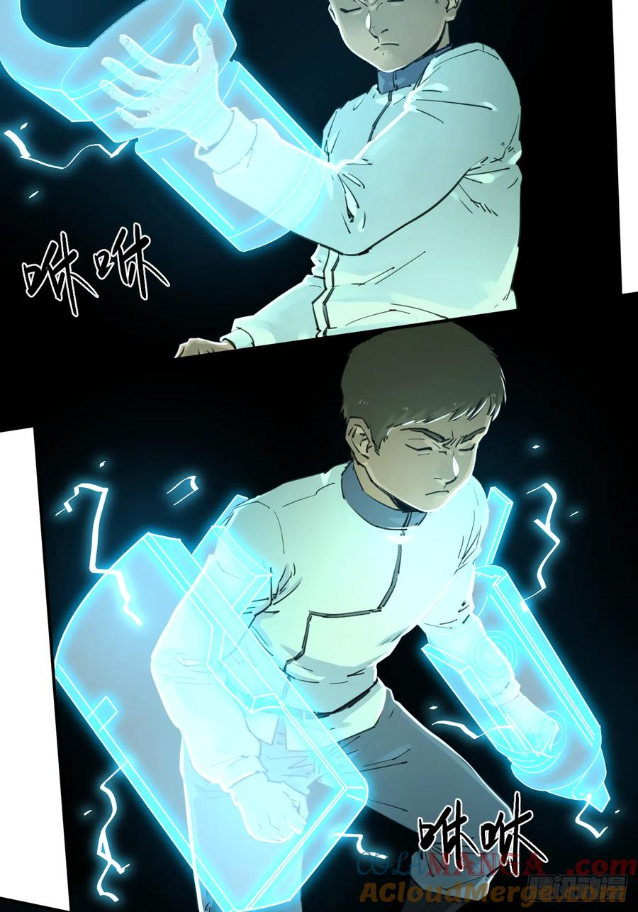028 破土者！ 第35页