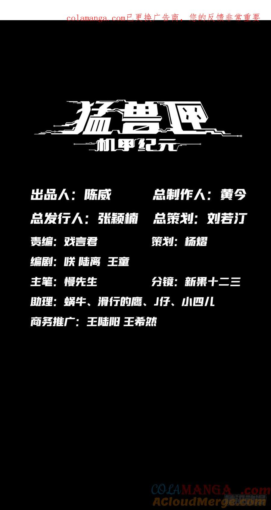 038 宿敌死斗 第1页