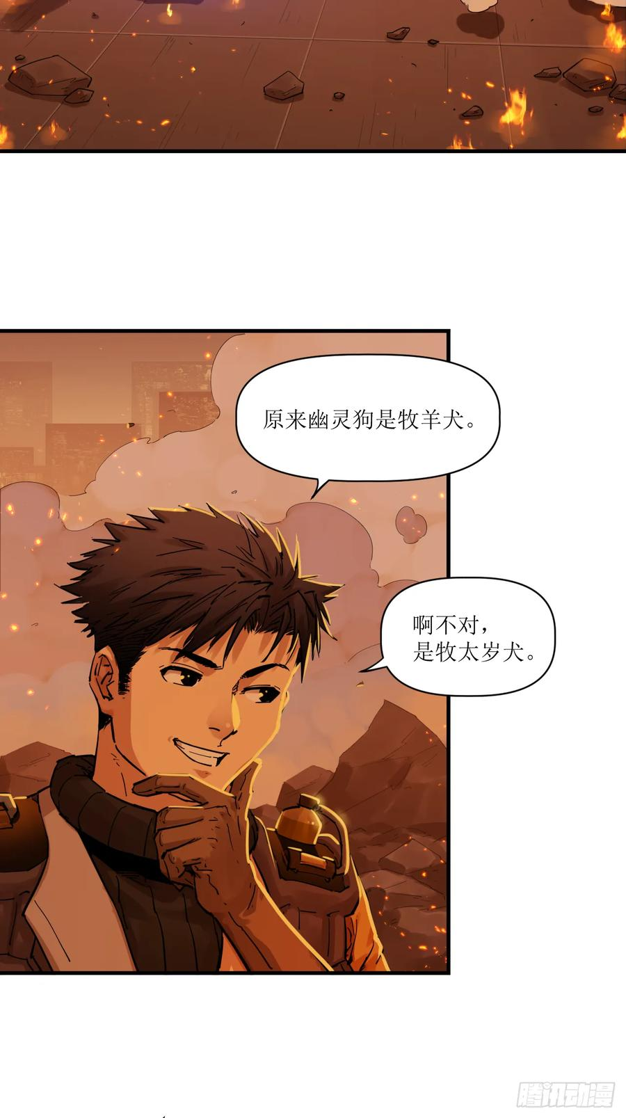 038 宿敌死斗 第4页