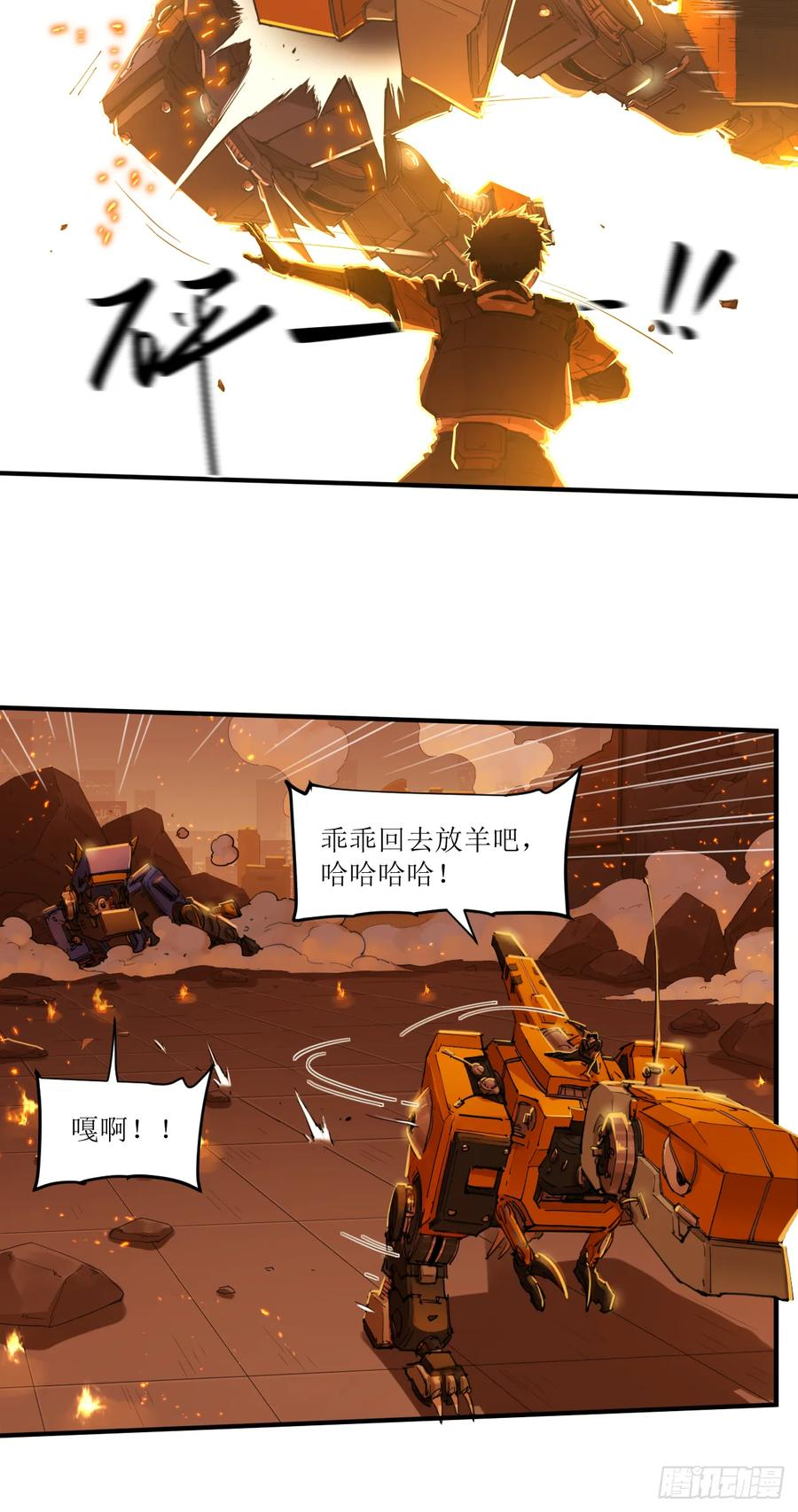 038 宿敌死斗 第6页