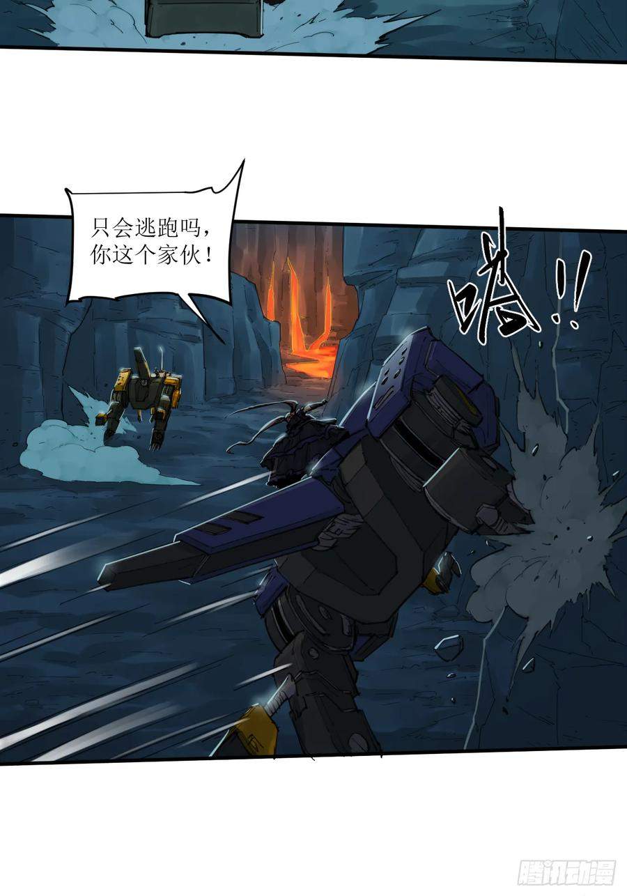 038 宿敌死斗 第8页