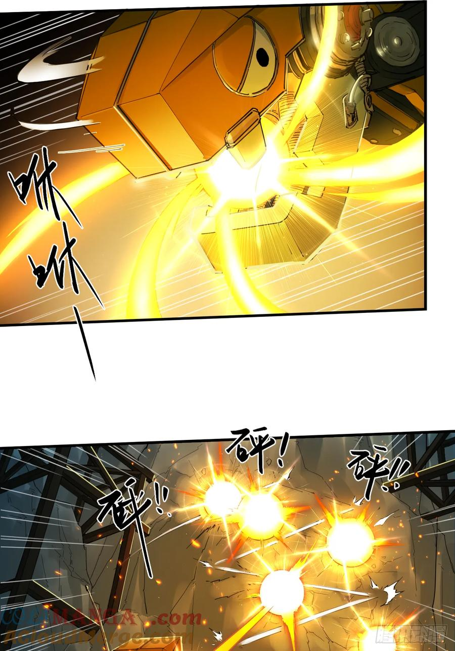 038 宿敌死斗 第9页