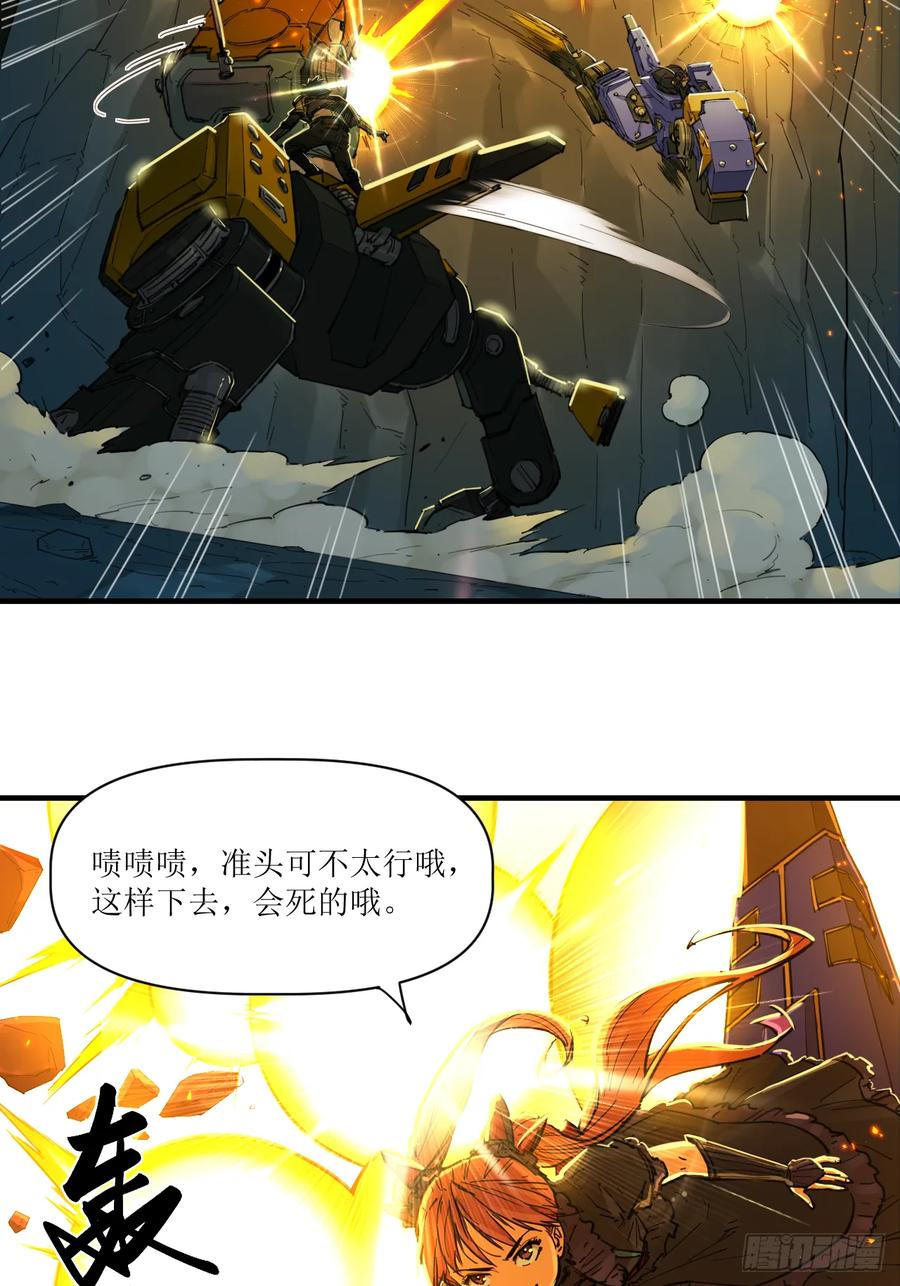 038 宿敌死斗 第10页