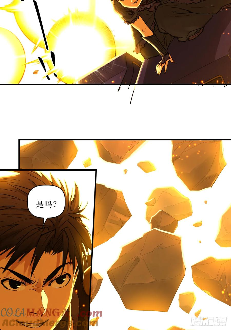 038 宿敌死斗 第11页