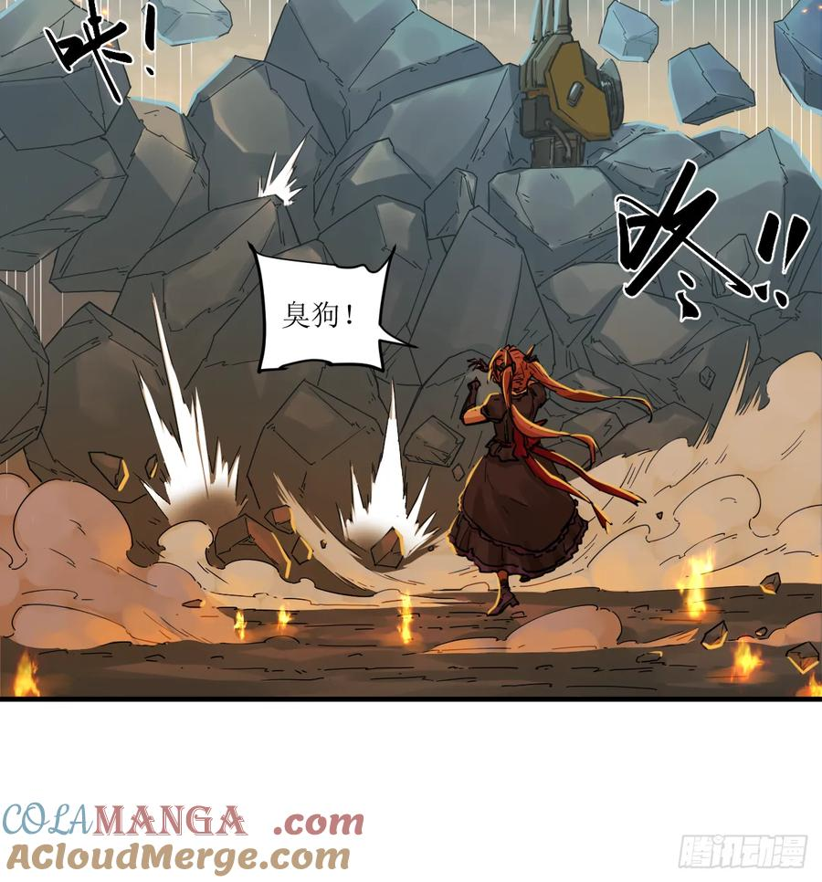 038 宿敌死斗 第13页