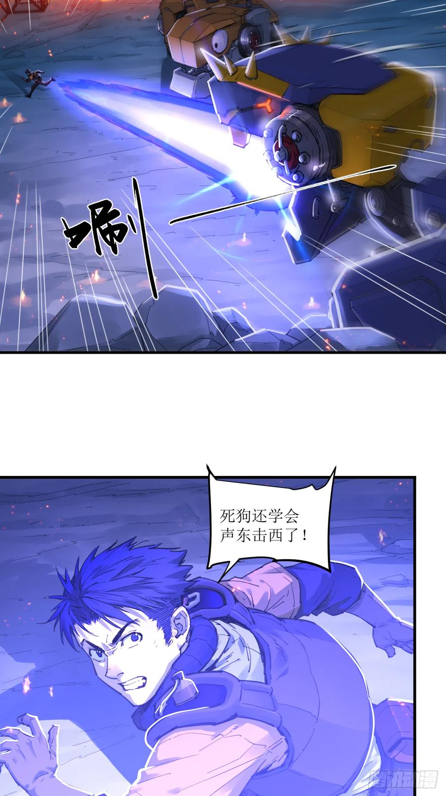 038 宿敌死斗 第16页