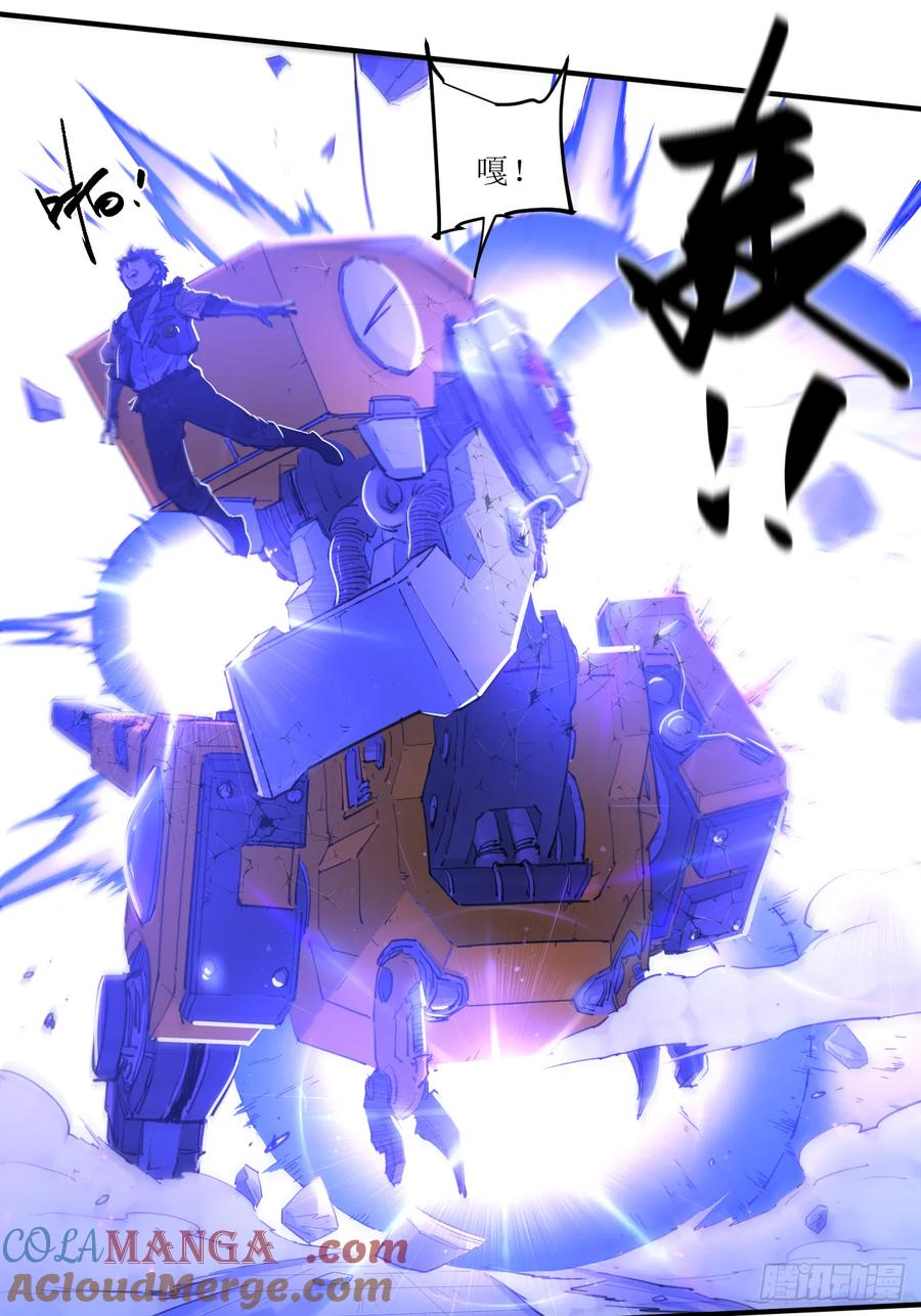 038 宿敌死斗 第23页