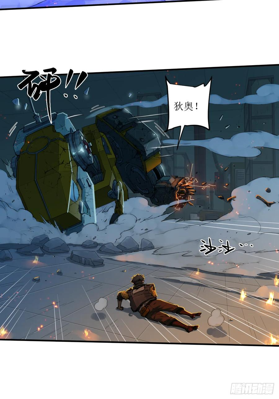 038 宿敌死斗 第24页