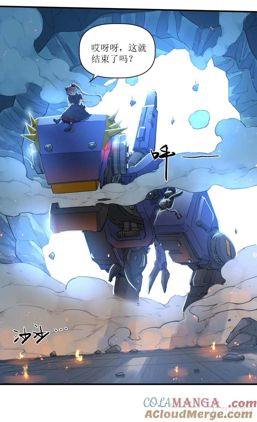038 宿敌死斗 第25页