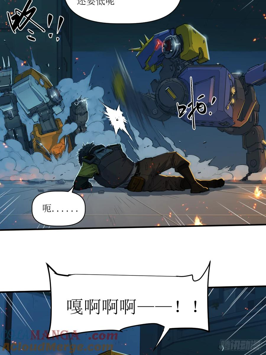 038 宿敌死斗 第27页