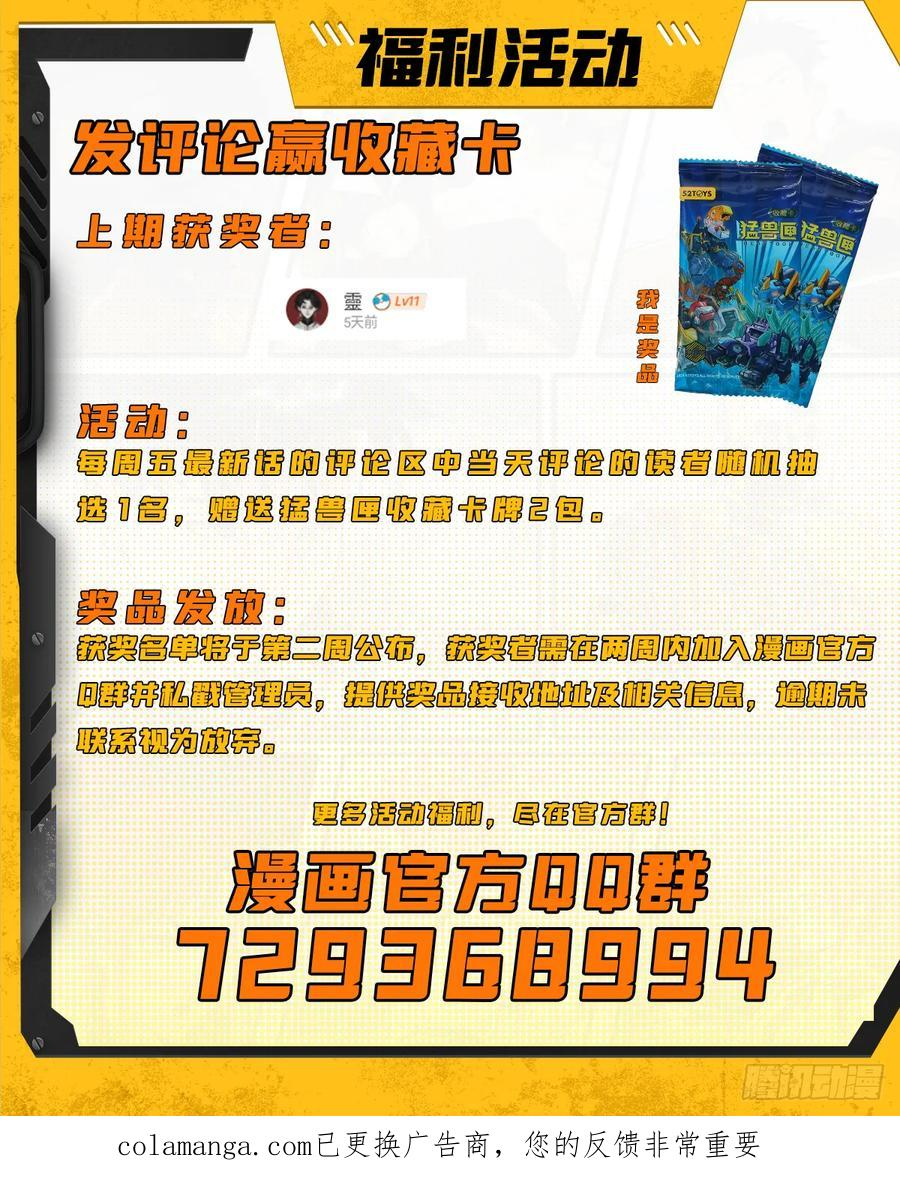 038 宿敌死斗 第30页
