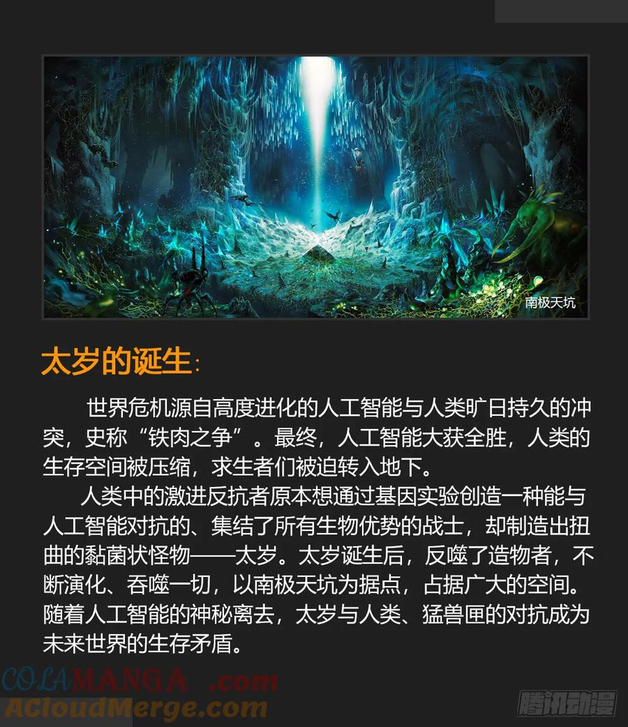 太岁大盘点与端午活动 第2页