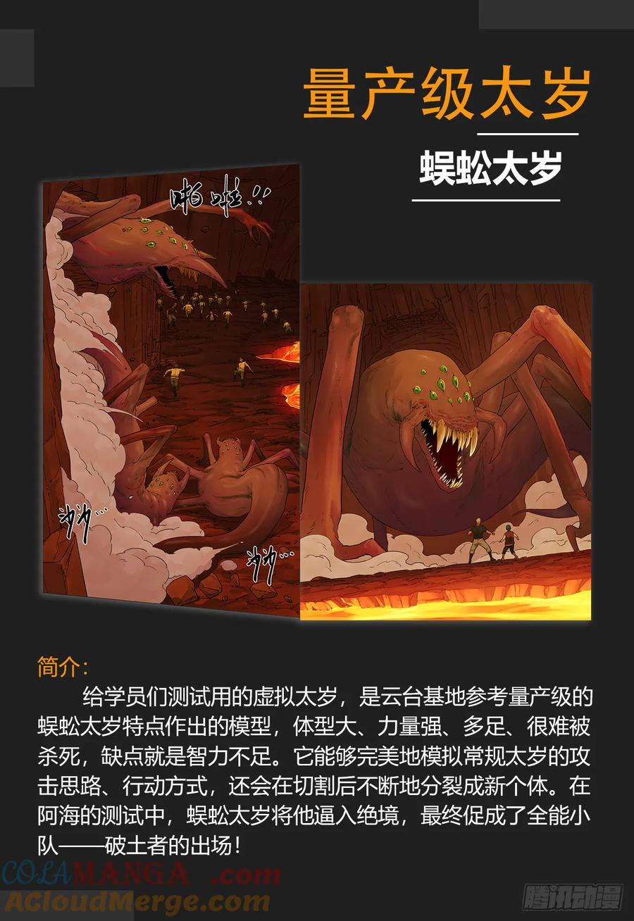 太岁大盘点与端午活动 第6页