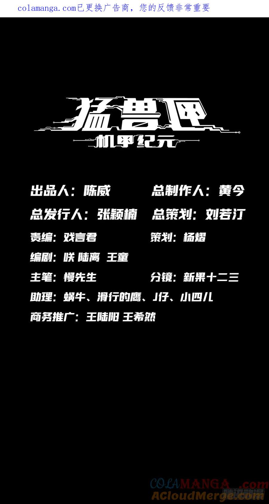039 重甲重生 第1页