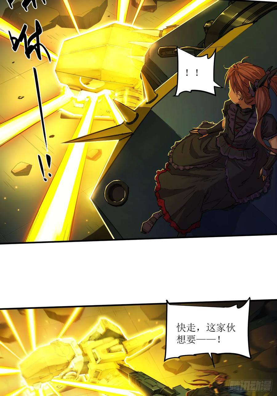 039 重甲重生 第18页