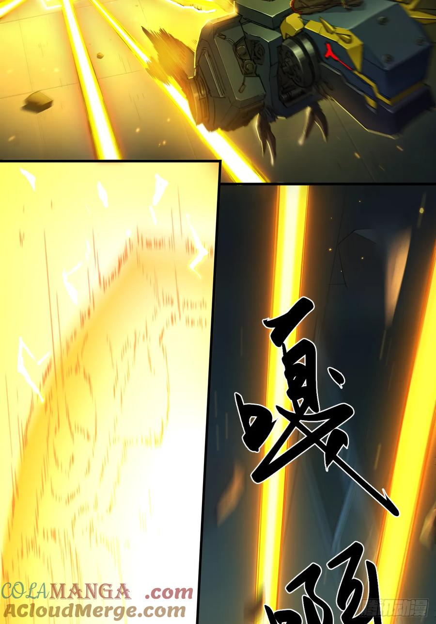 039 重甲重生 第19页