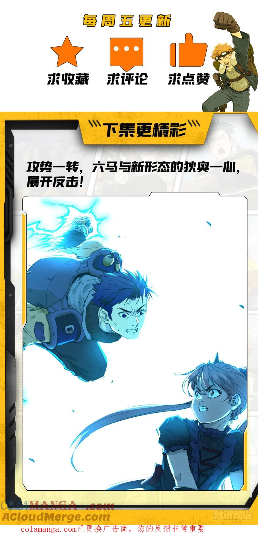 039 重甲重生 第37页
