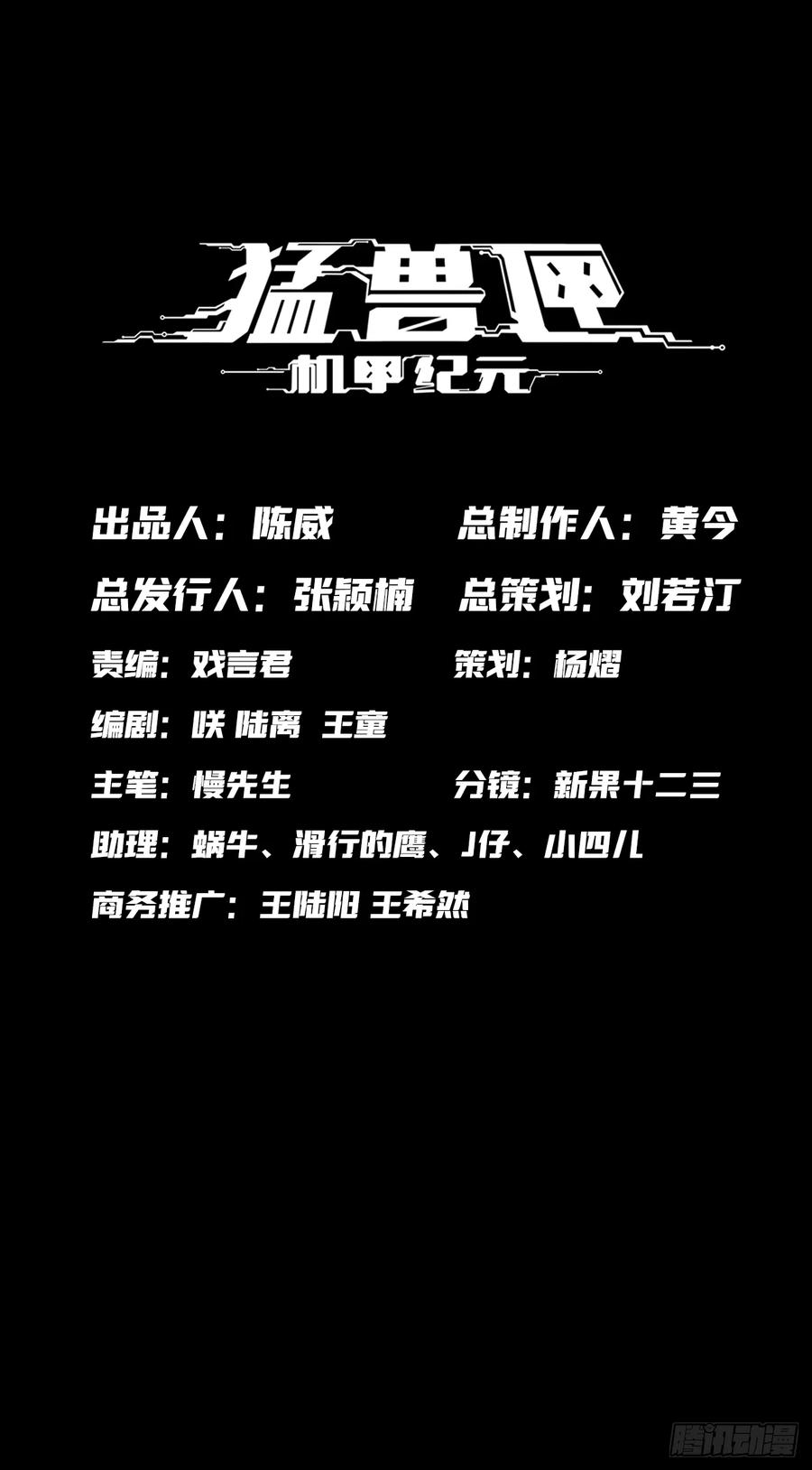 040 重甲反击 第2页