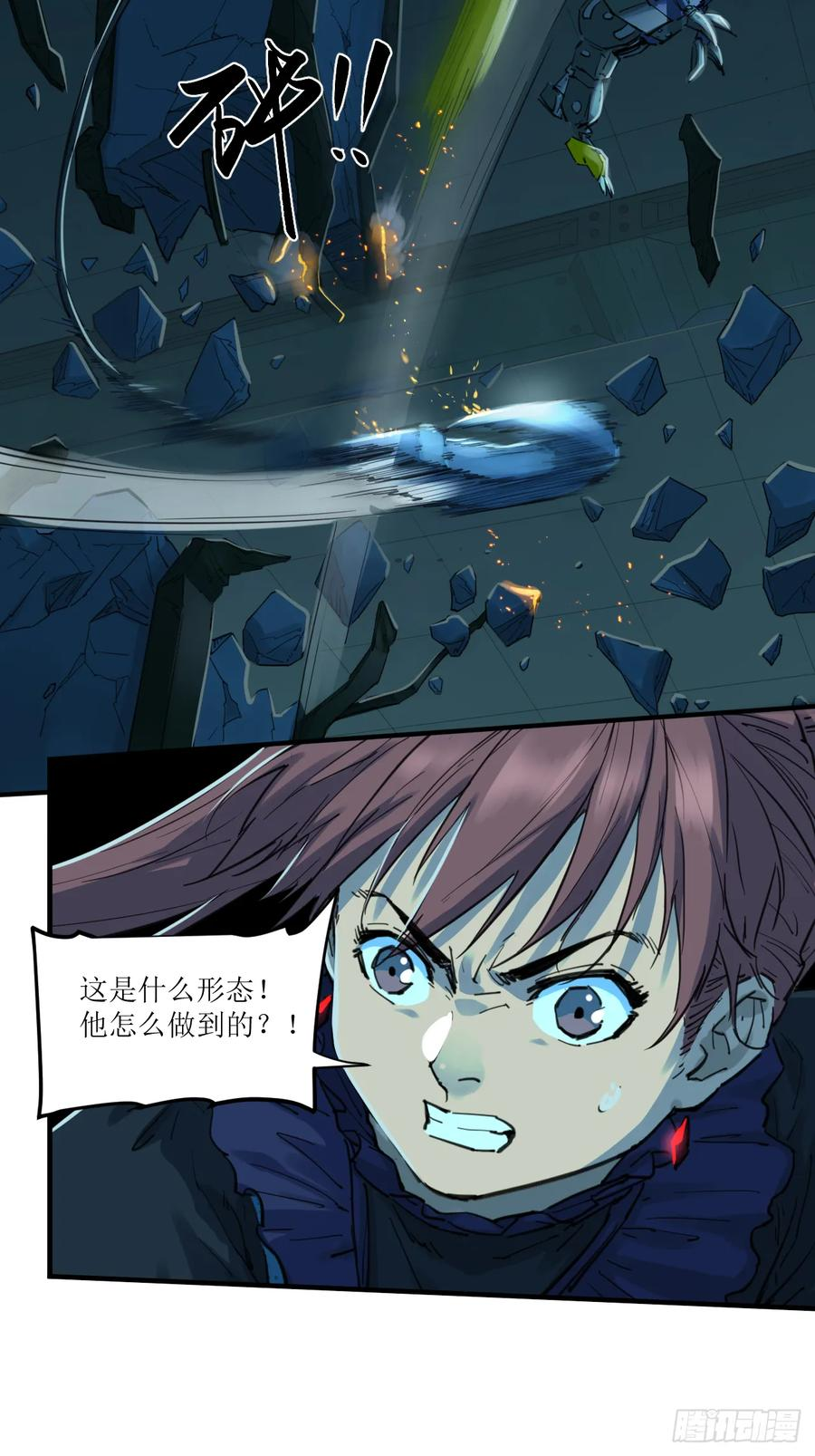 040 重甲反击 第5页