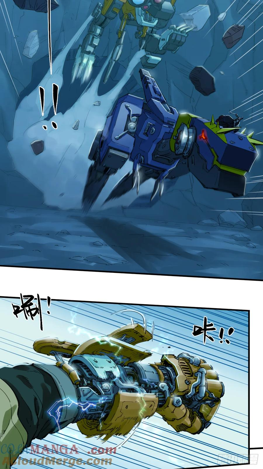 040 重甲反击 第7页