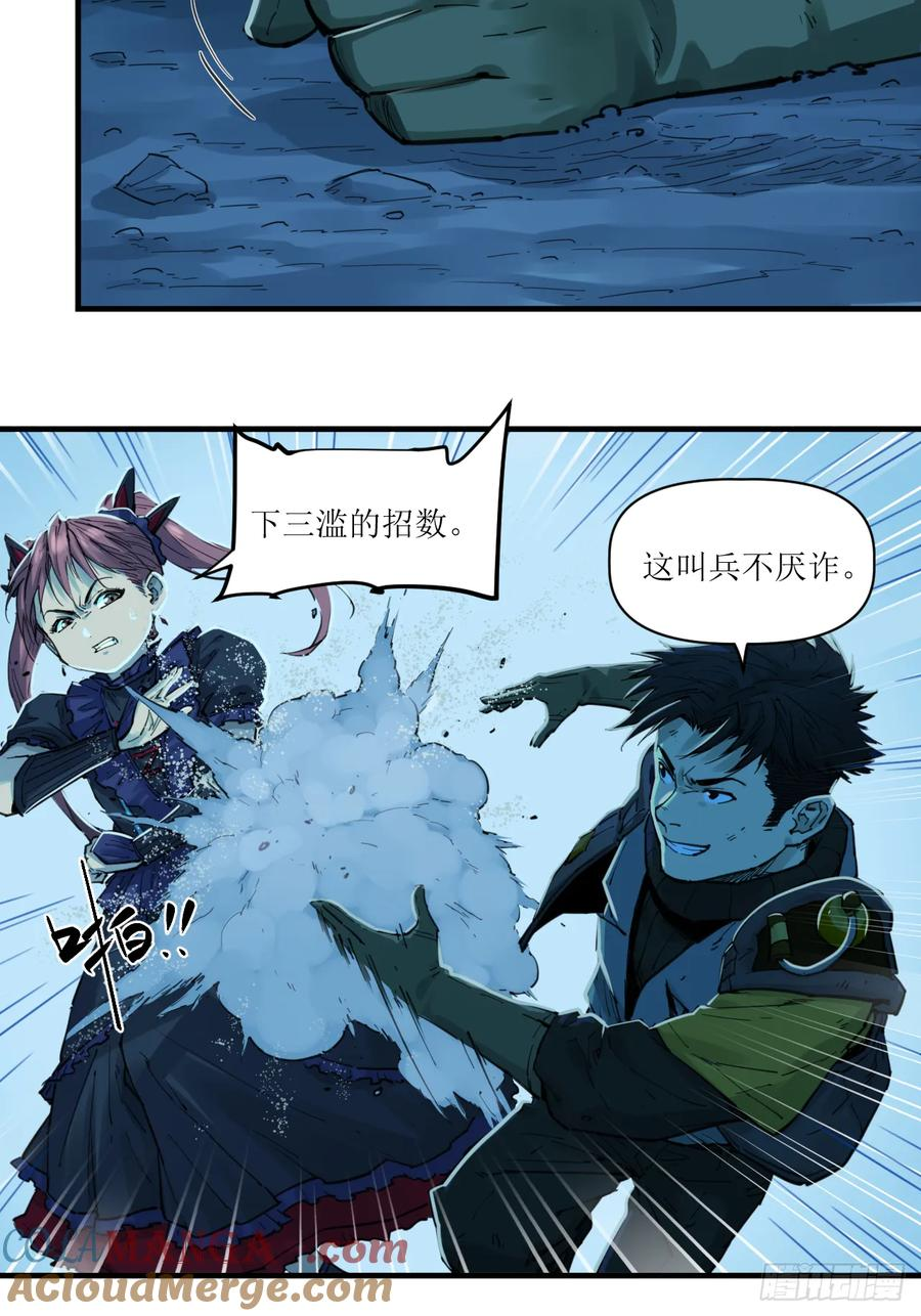 040 重甲反击 第13页