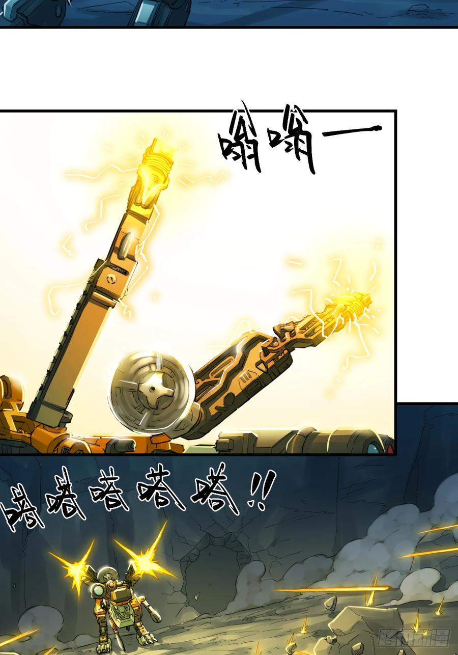 040 重甲反击 第15页