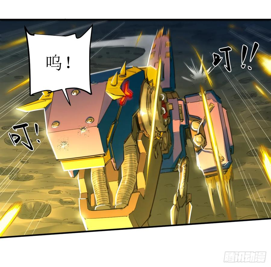040 重甲反击 第17页