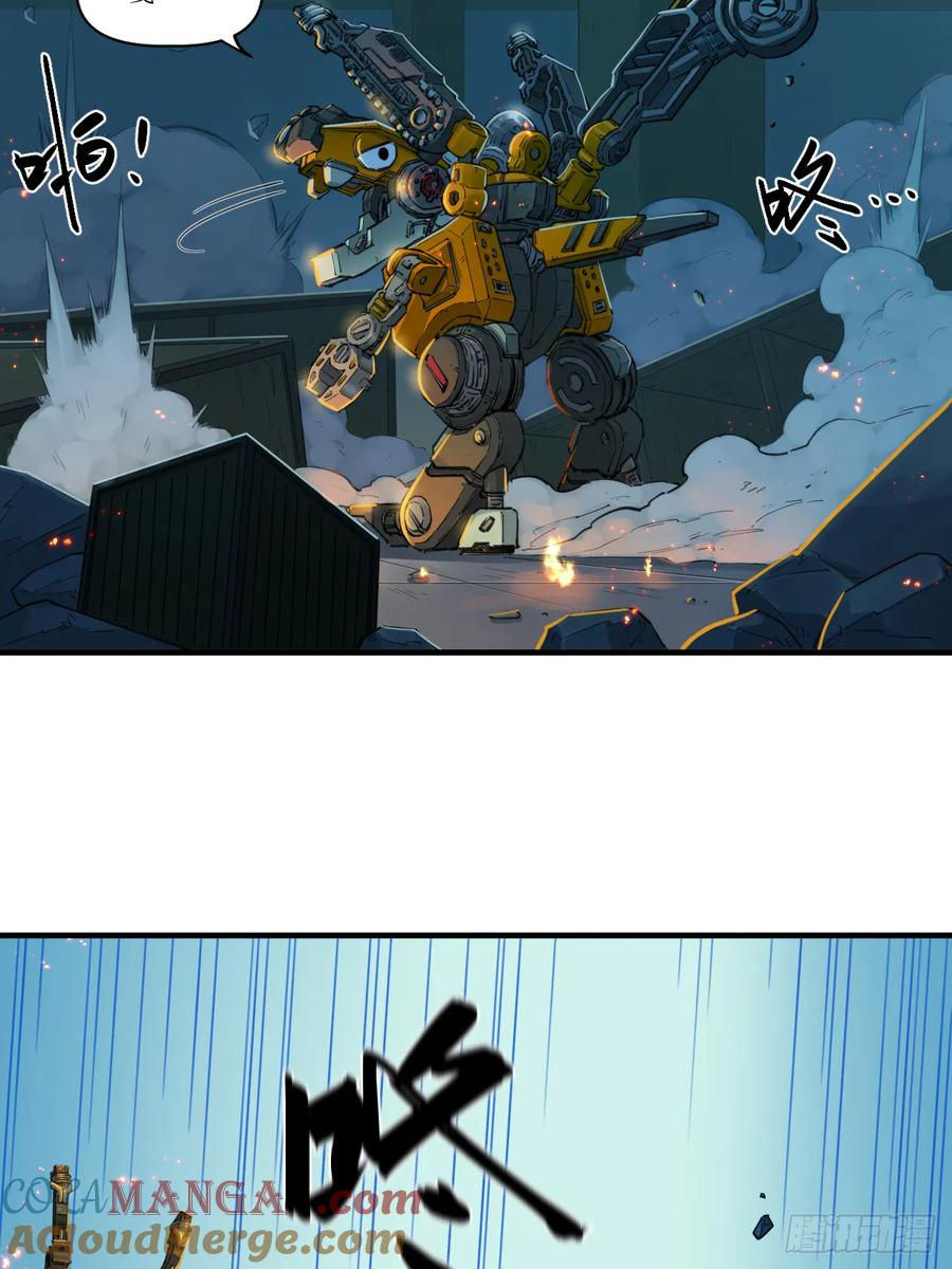 040 重甲反击 第22页