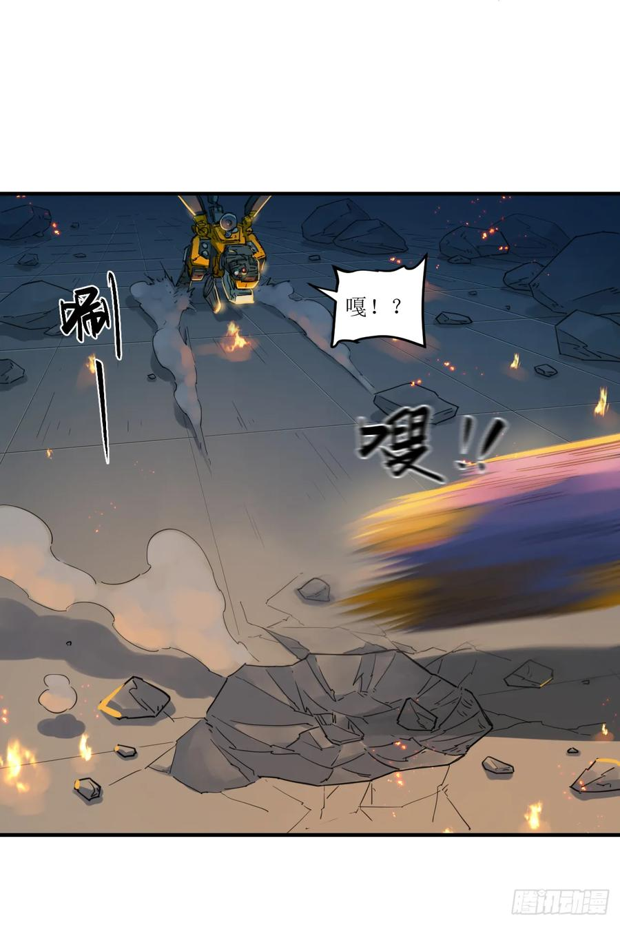 040 重甲反击 第24页