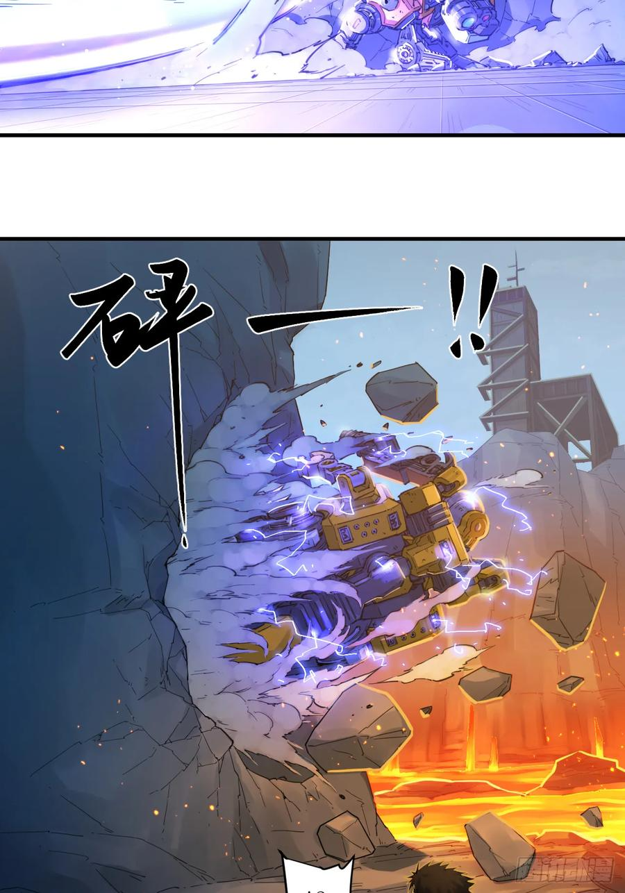 040 重甲反击 第27页