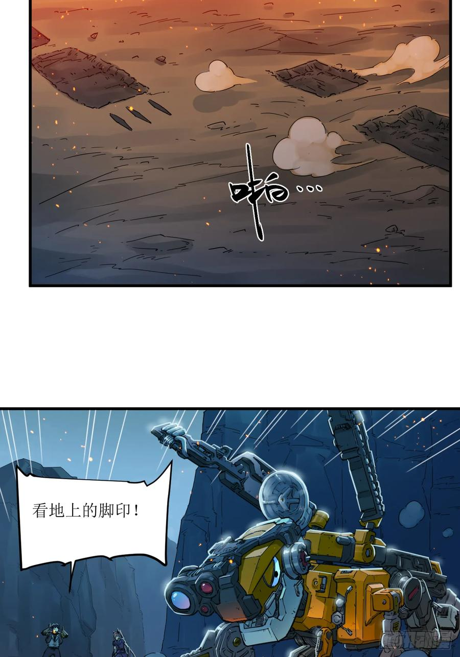 040 重甲反击 第29页