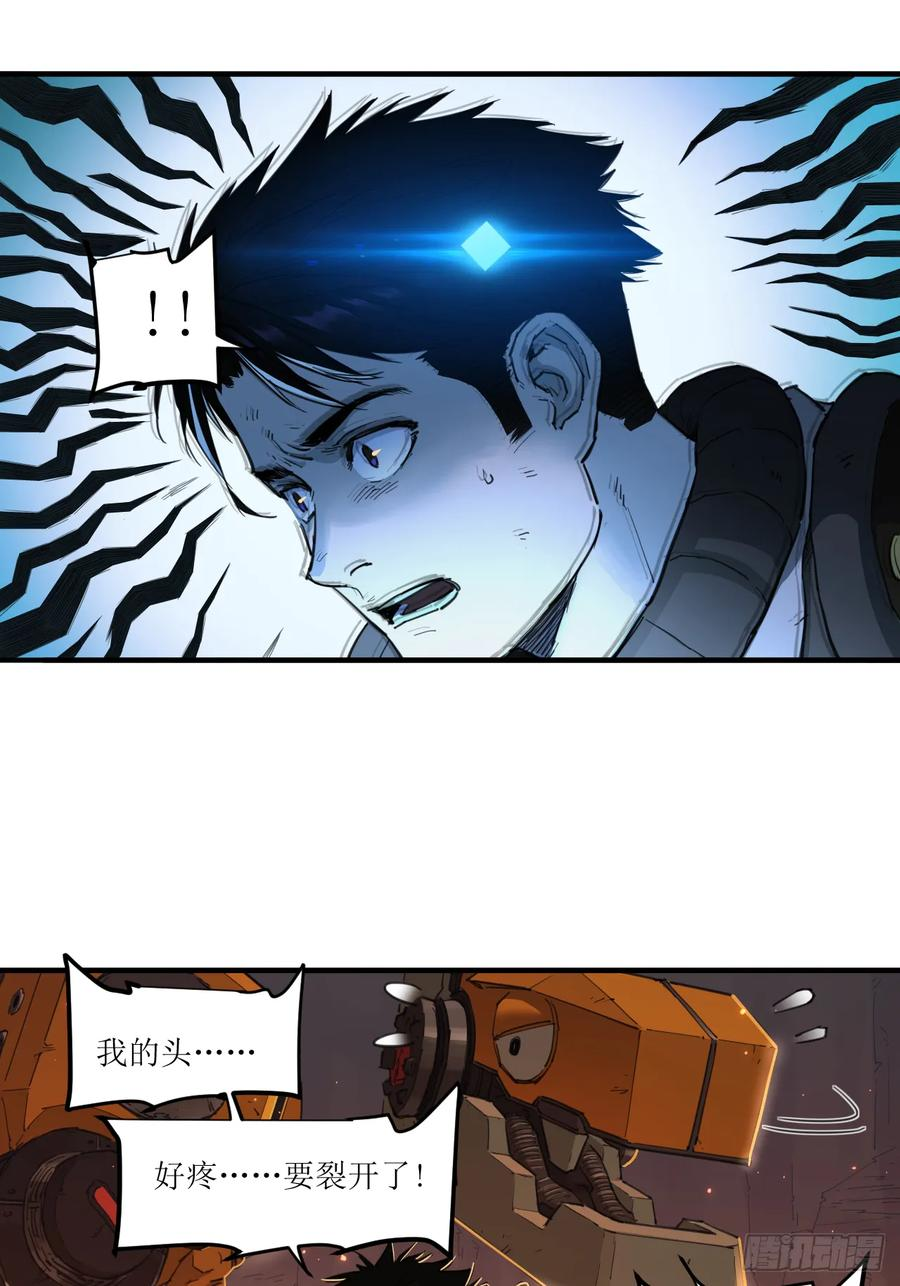 040 重甲反击 第39页